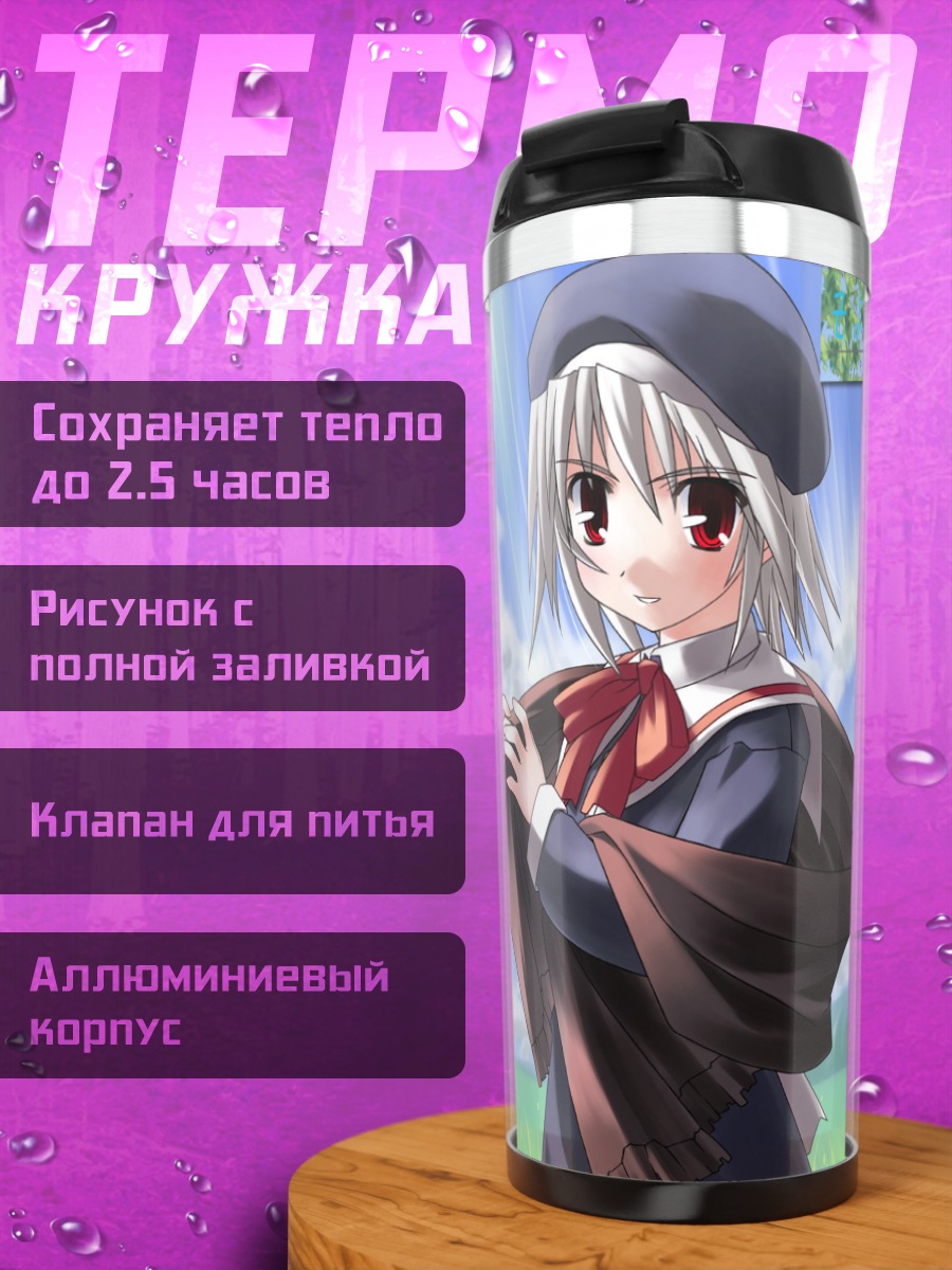 Термокружка Хикари Цукиширо в берете