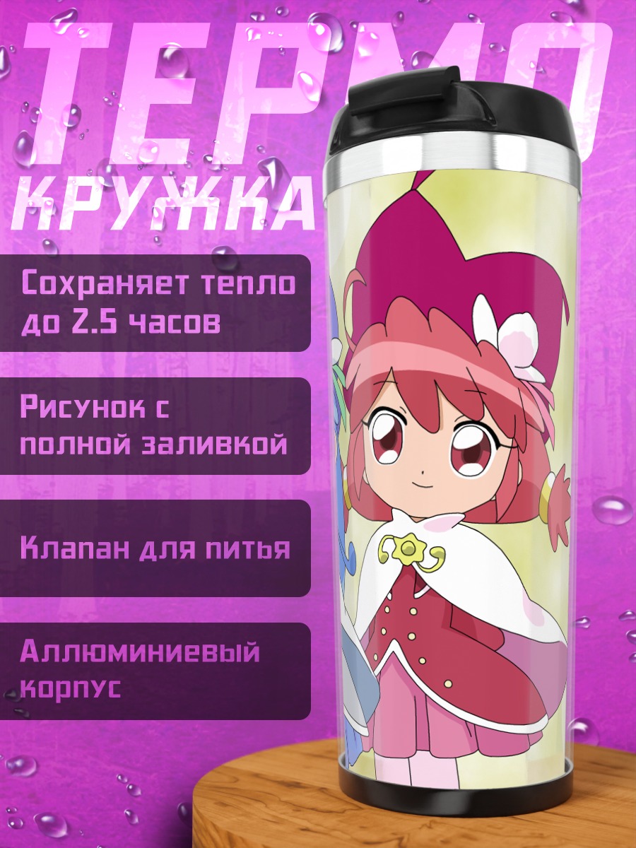 Термокружка Файн и Рейн