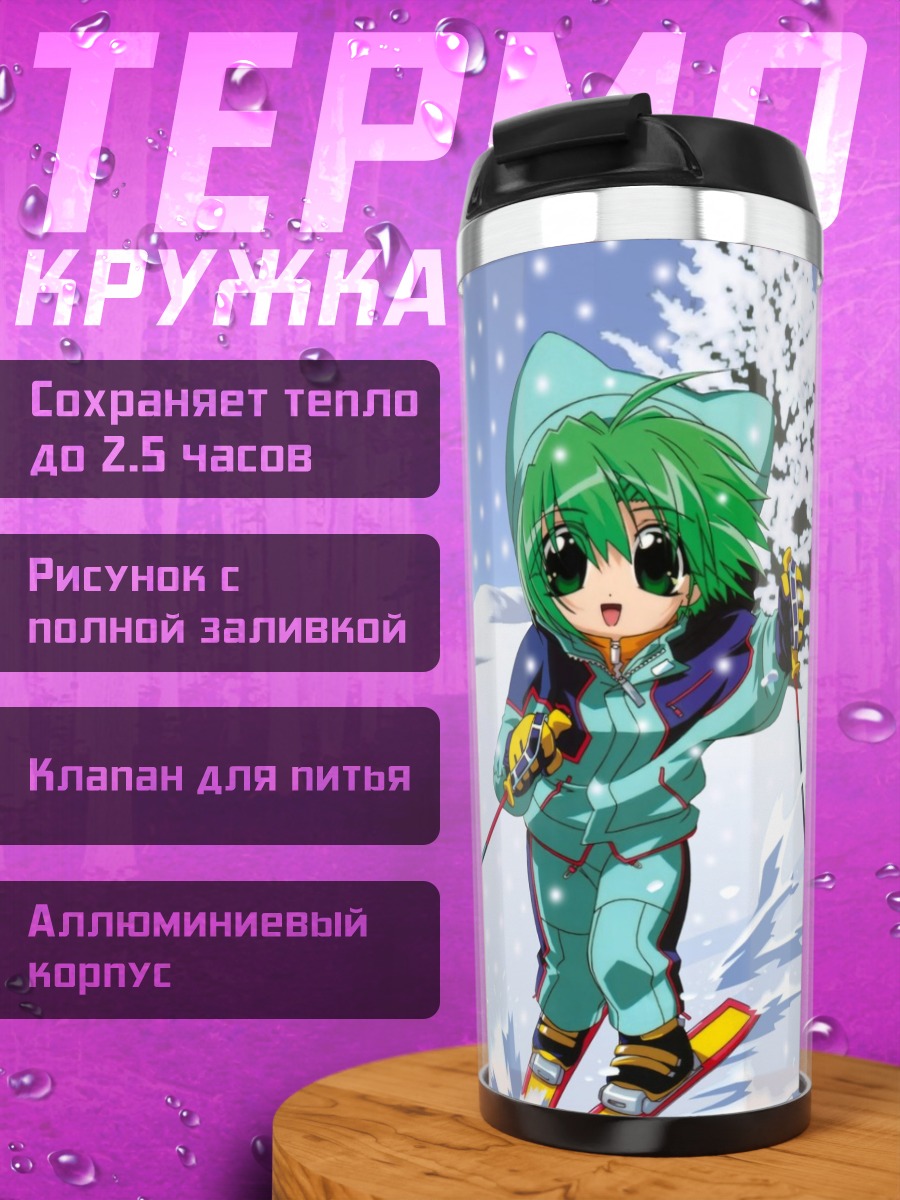 Термокружка Деджико на лыжах