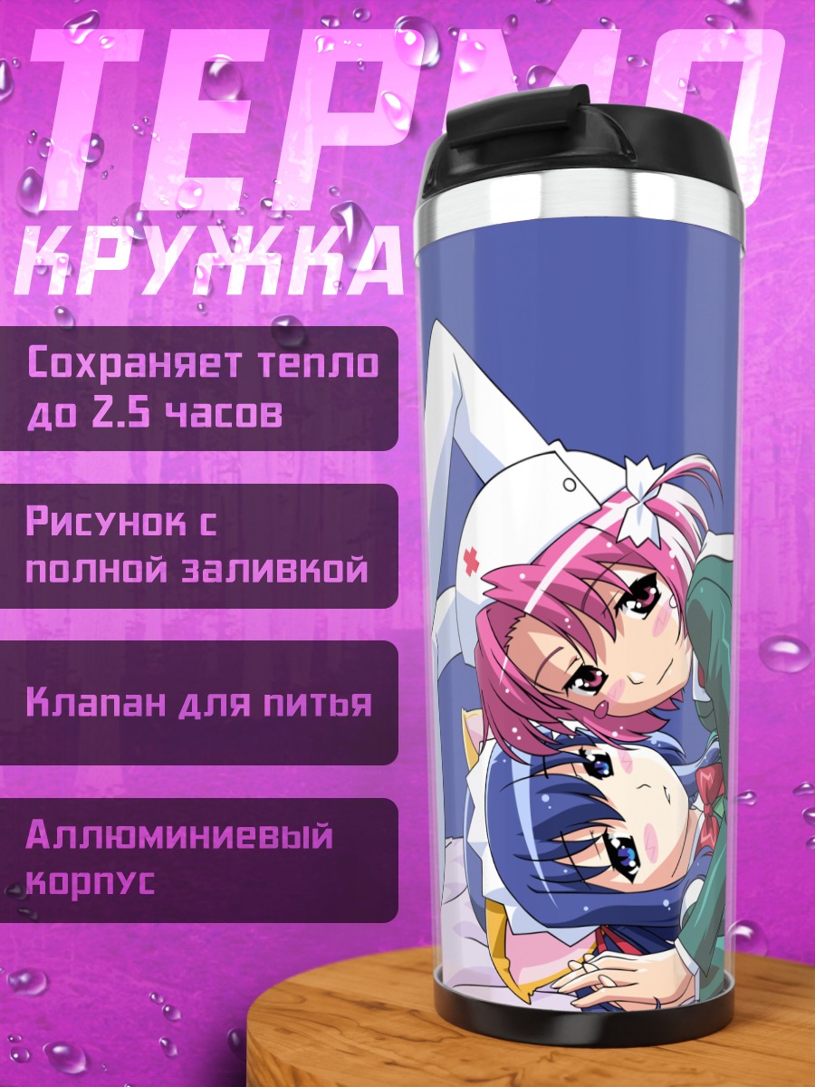 Термокружка Комуги Накахара и Коёри Кокубундзи