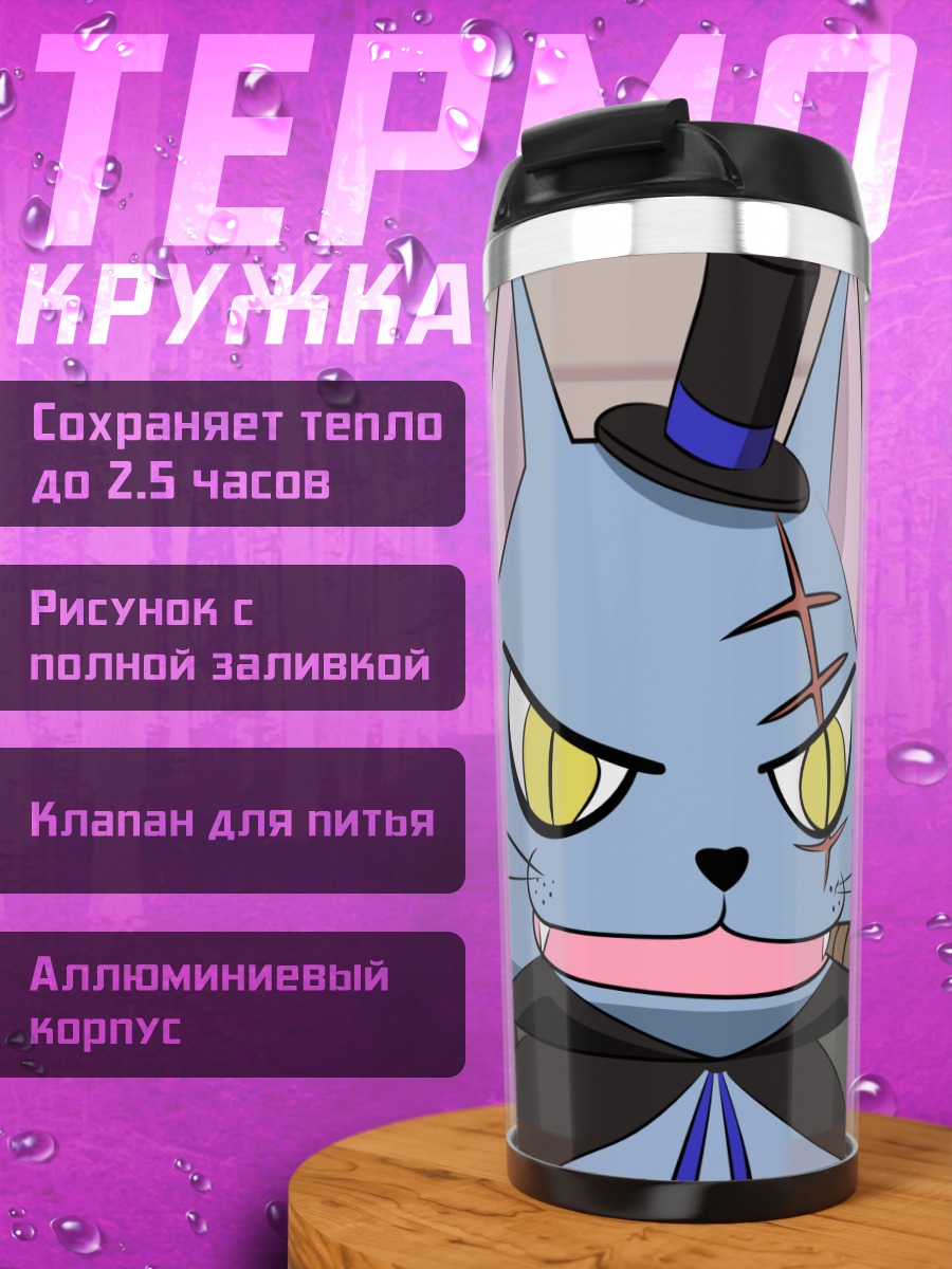 Термокружка Тагме в цилиндре