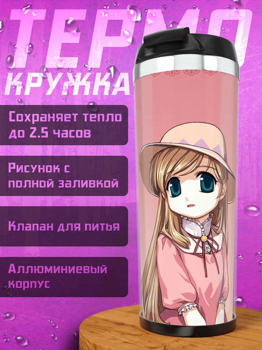 Термокружка Ибби в шляпе