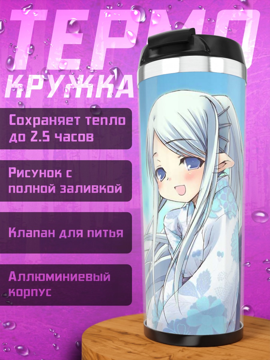 Термокружка Девушка в кимоно