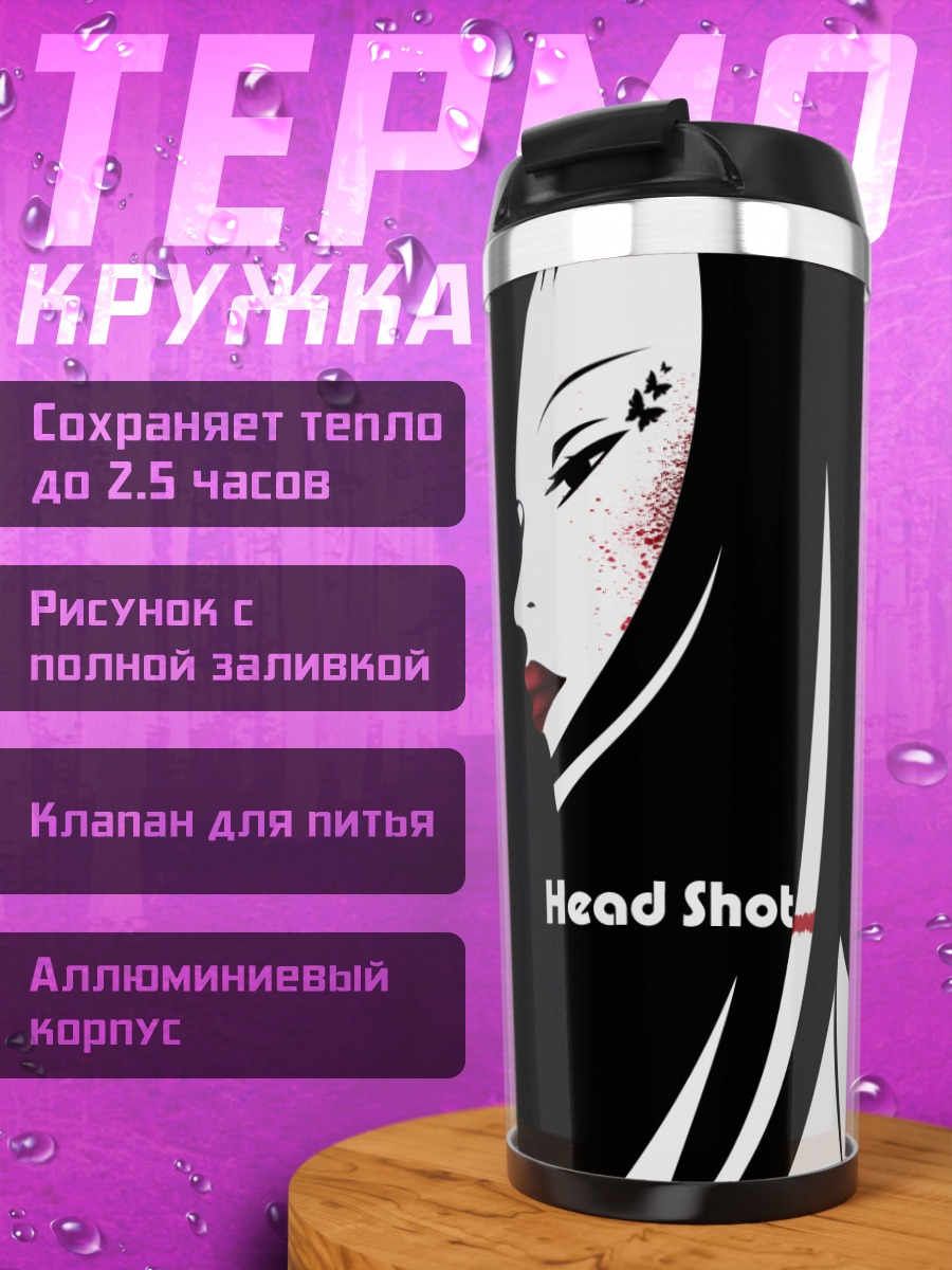 Термокружка Paradise Kiss Роковая любовь