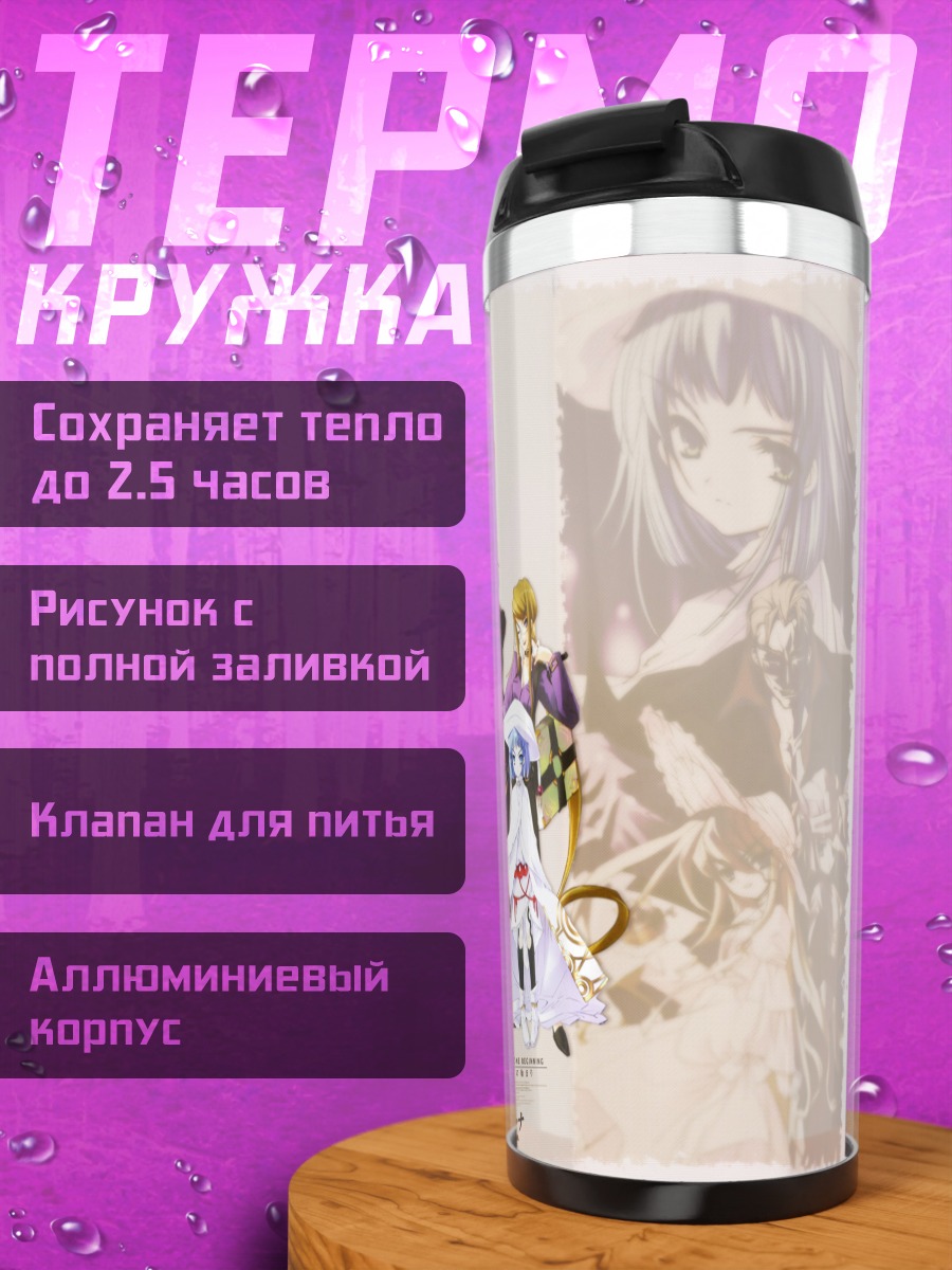 Термокружка Шана и друзья