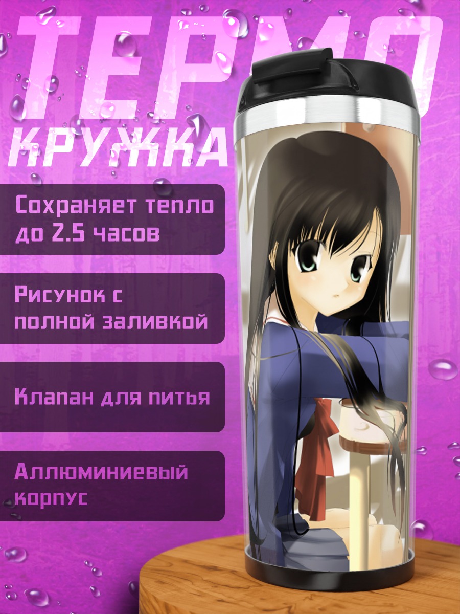 Термокружка Девушка в синем