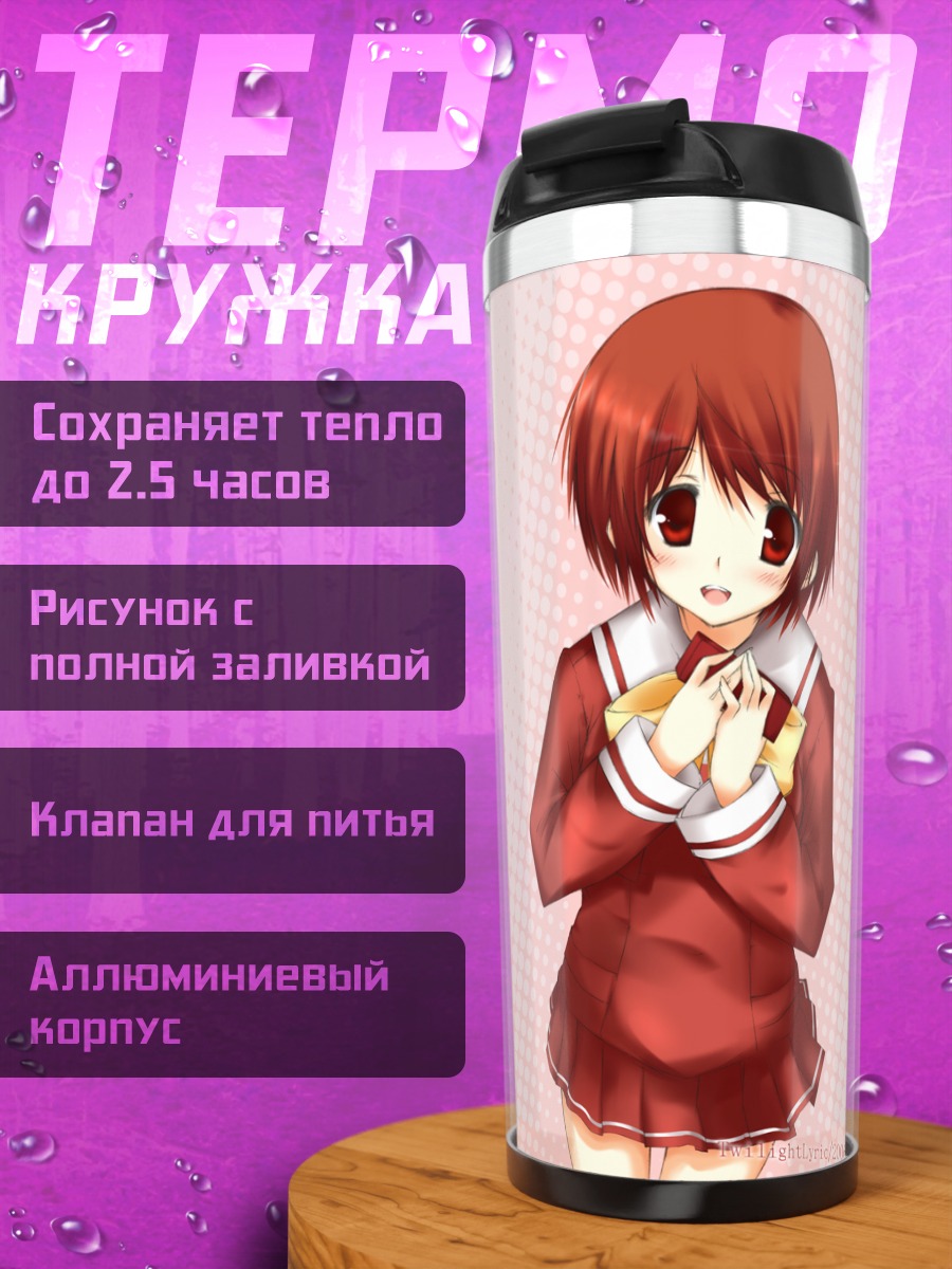 Термокружка Лэйн Ивакура в красном