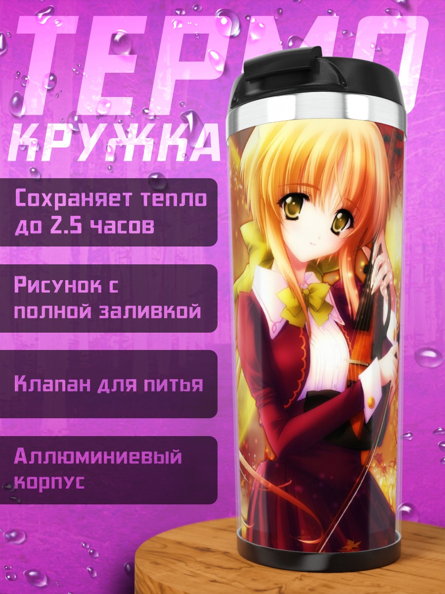 Термокружка Скрипка в осенних листьях