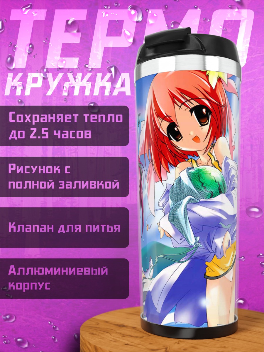 Термокружка Чика Косака на пляже