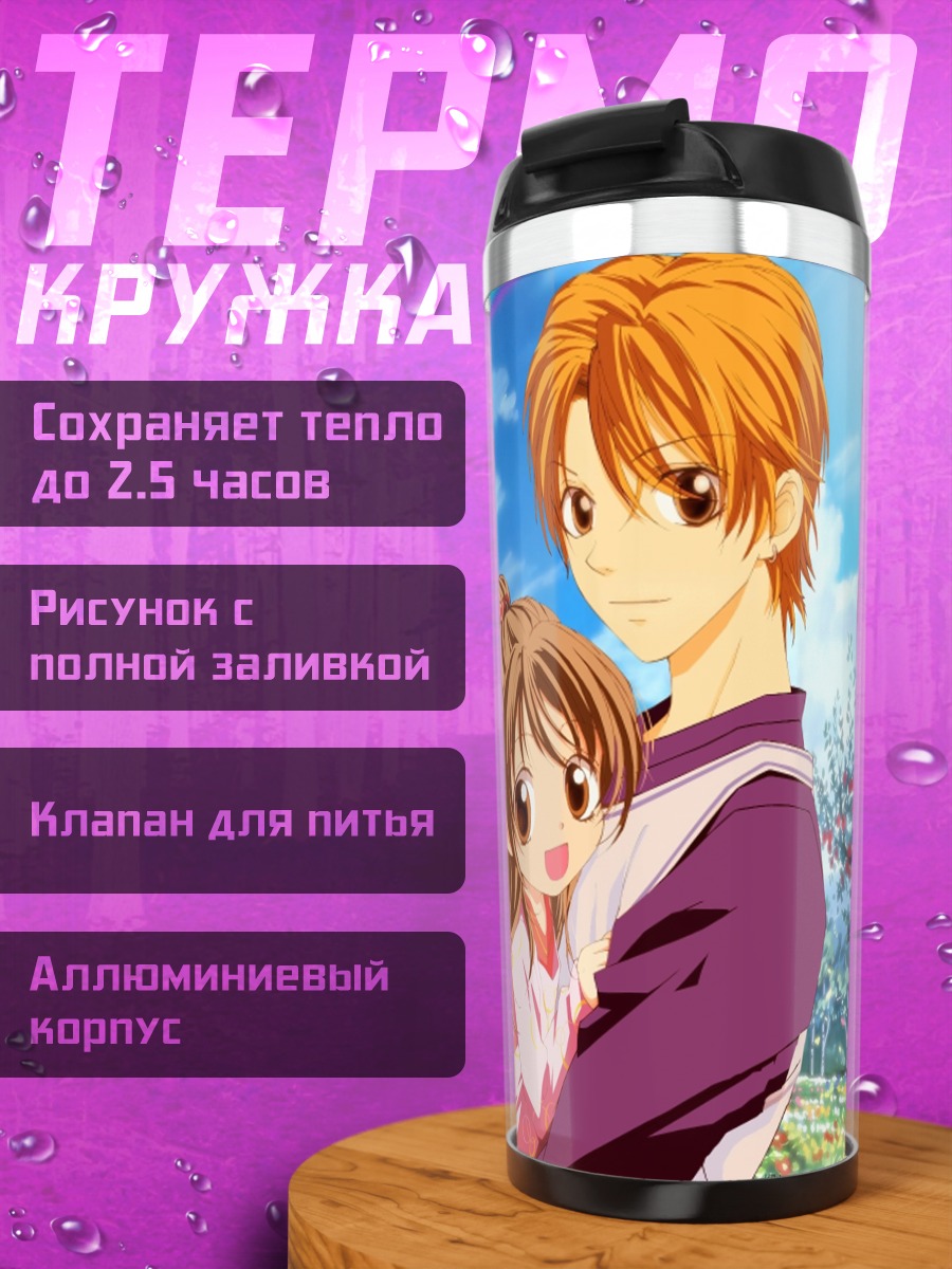 Термокружка Любовь в цвету