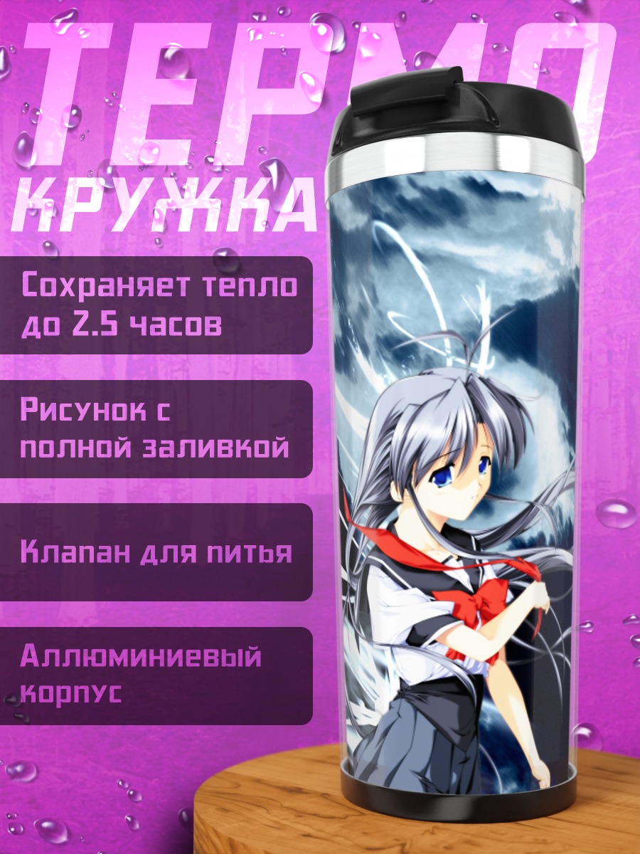 Термокружка Девушка под ветром