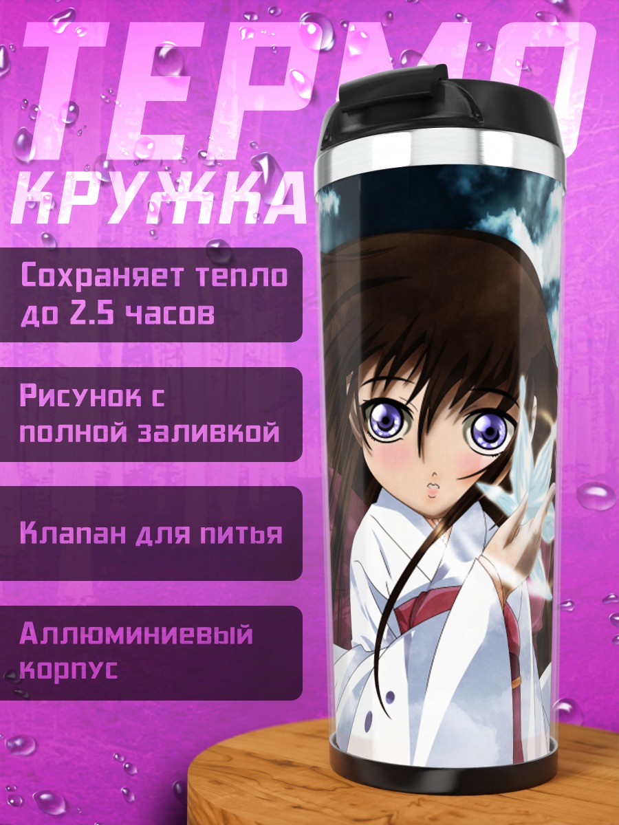Термокружка Юкино Ходзё с птицей