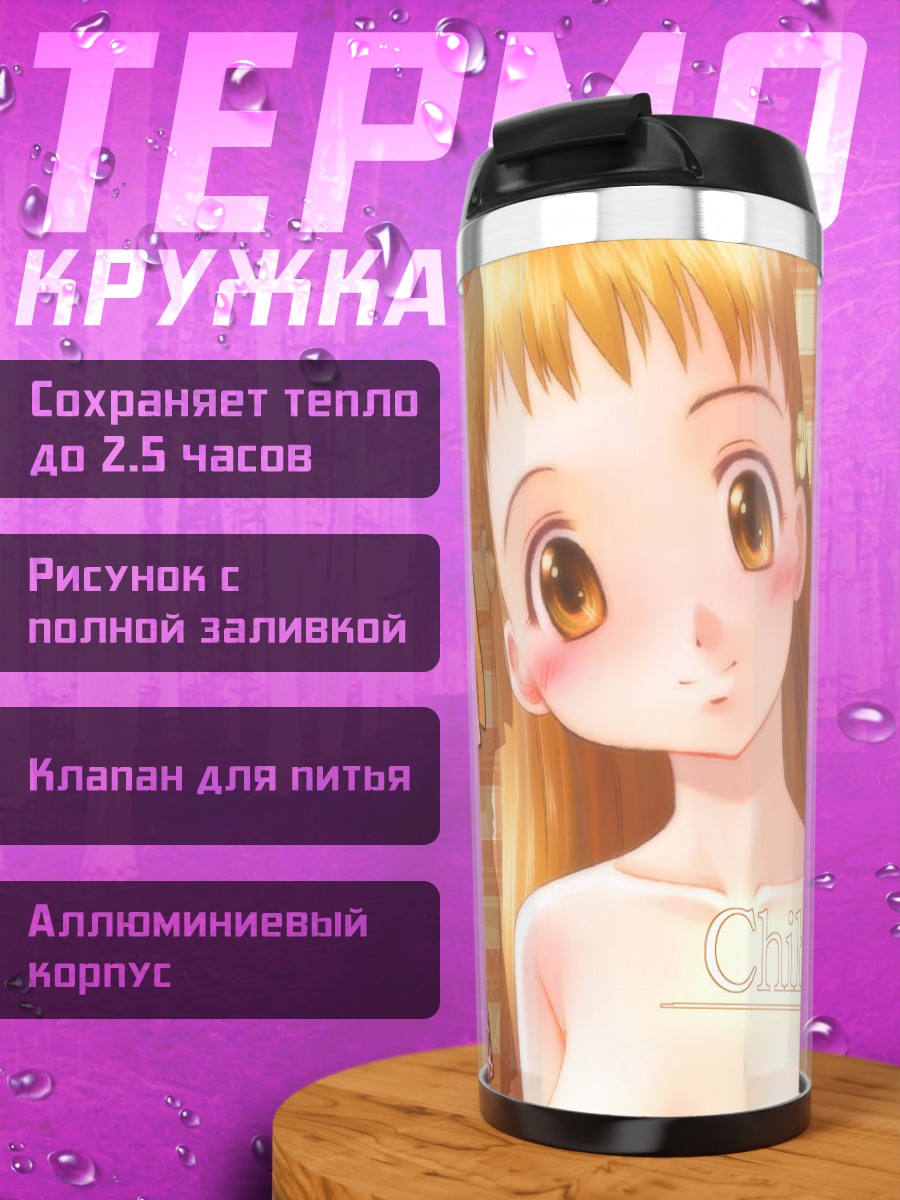Термокружка Чихару в клетку
