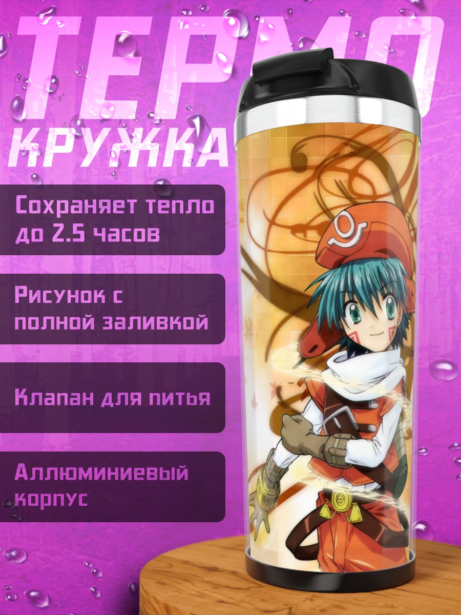 Термокружка Шуго Кунисаки в кепке