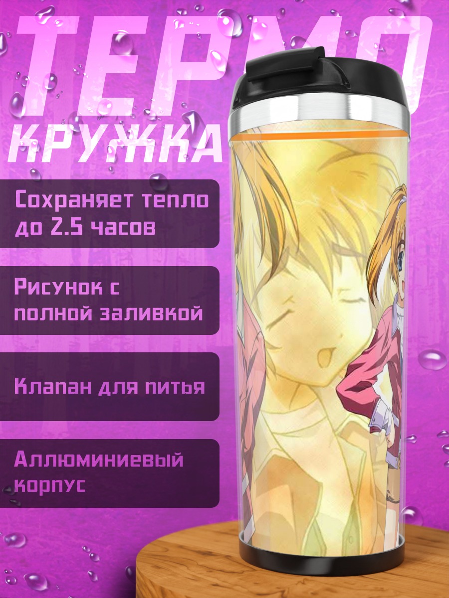 Термокружка Наруми Каруизава в куртке