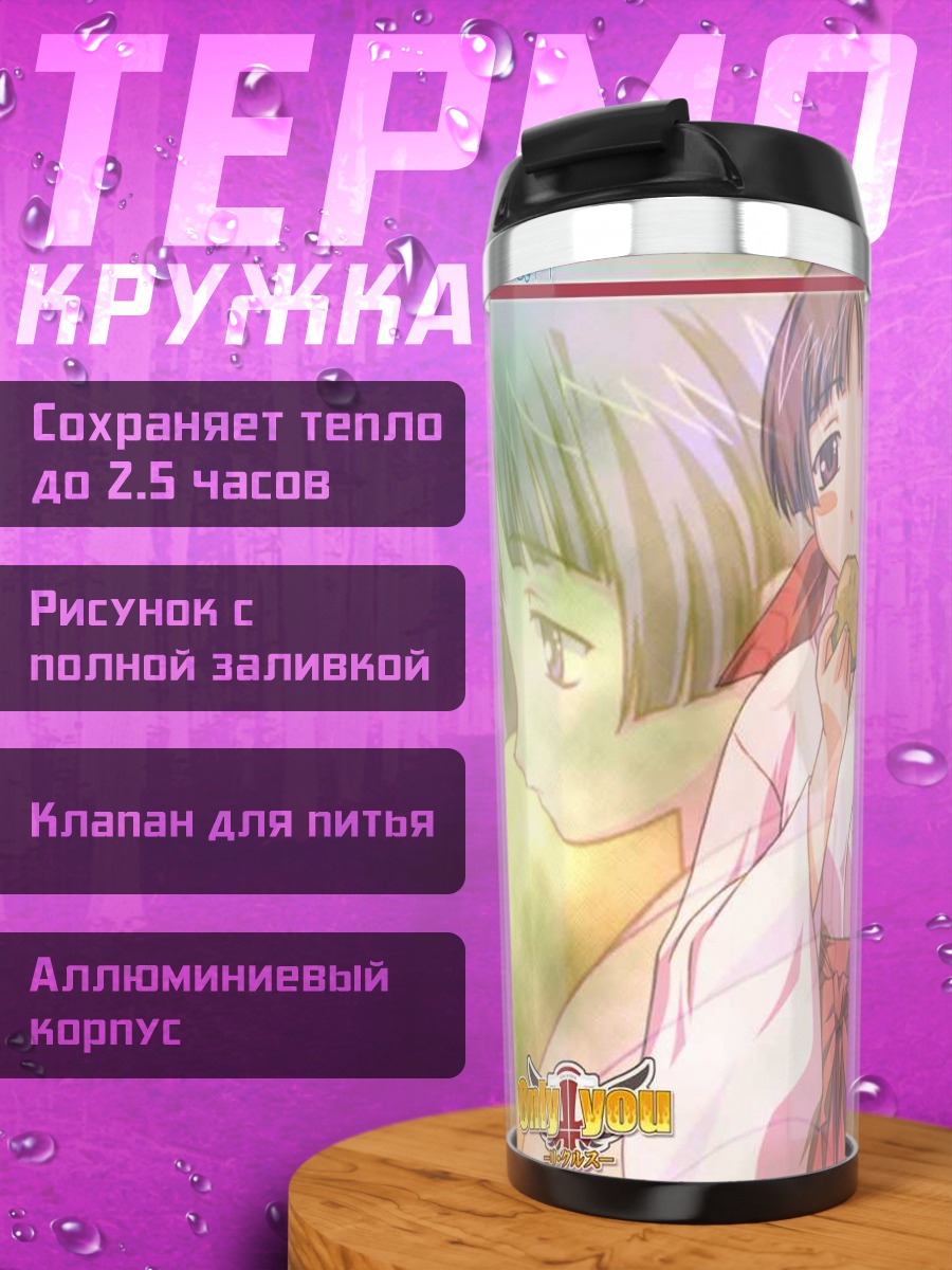 Термокружка Моэги Кадамимори в кимоно