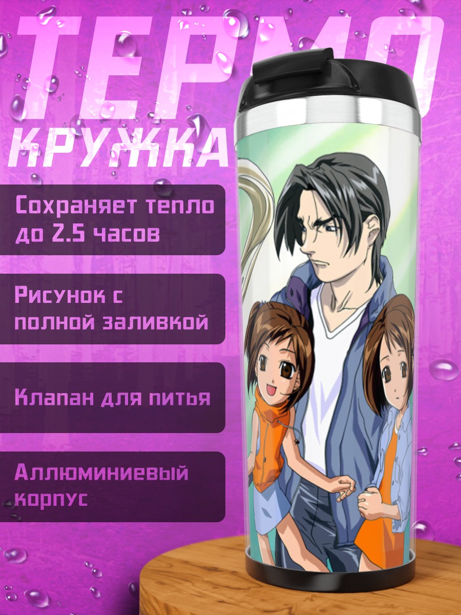 Термокружка Фигура 17 Семья