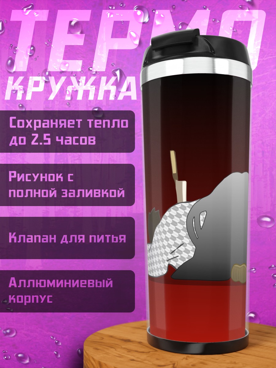 Термокружка Комачи Онодзука в отчаянии