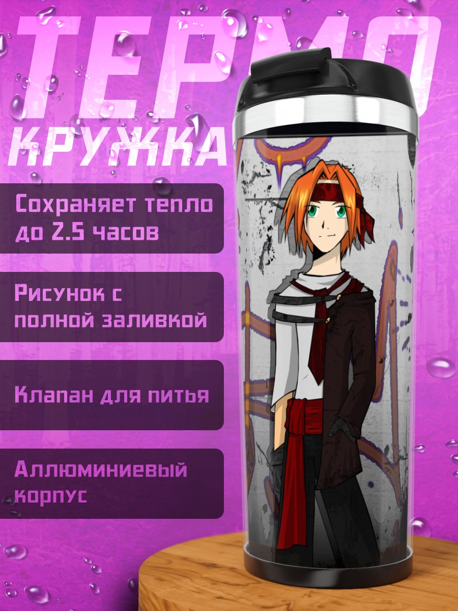 Термокружка Парень с граффити