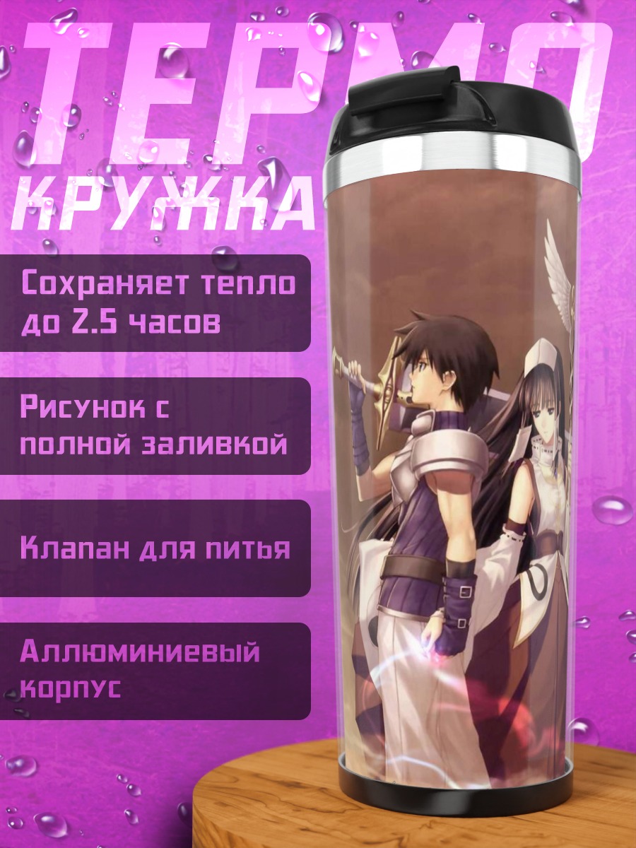Термокружка Сияющие слезы