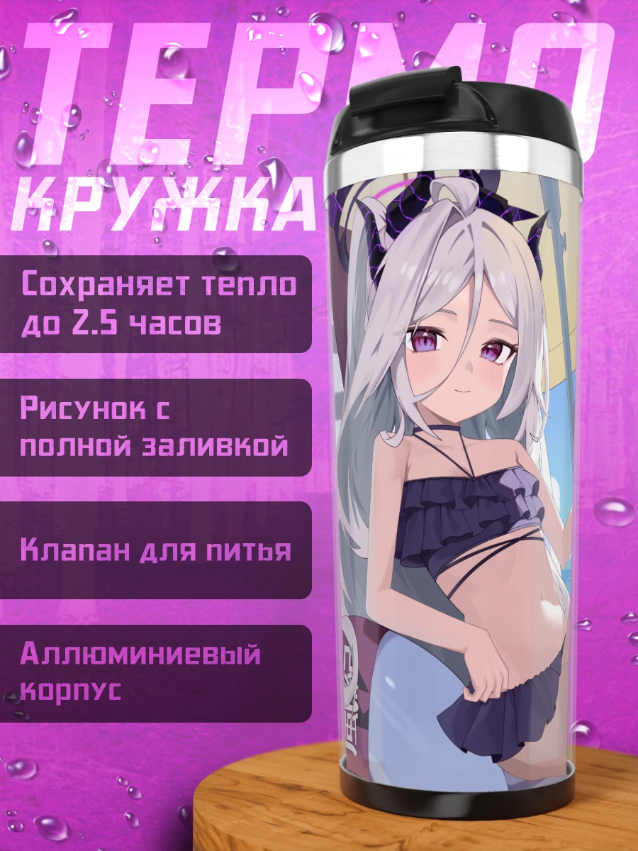 Термокружка Мику Хацунэ на пляже