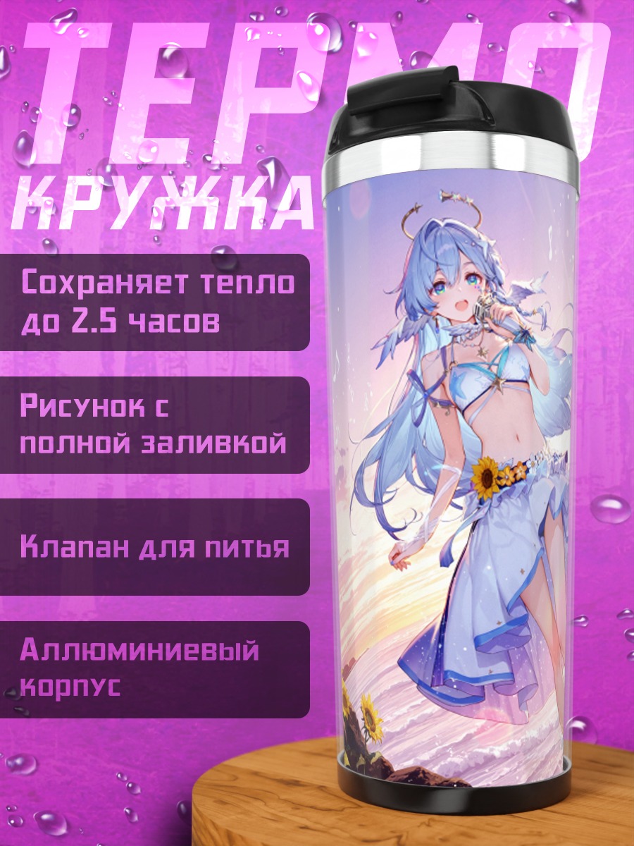 Термокружка Мику Хацунэ в подсолнухах