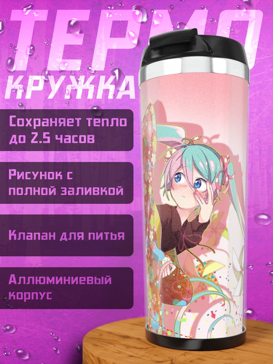 Термокружка Мику Хацунэ в кимоно