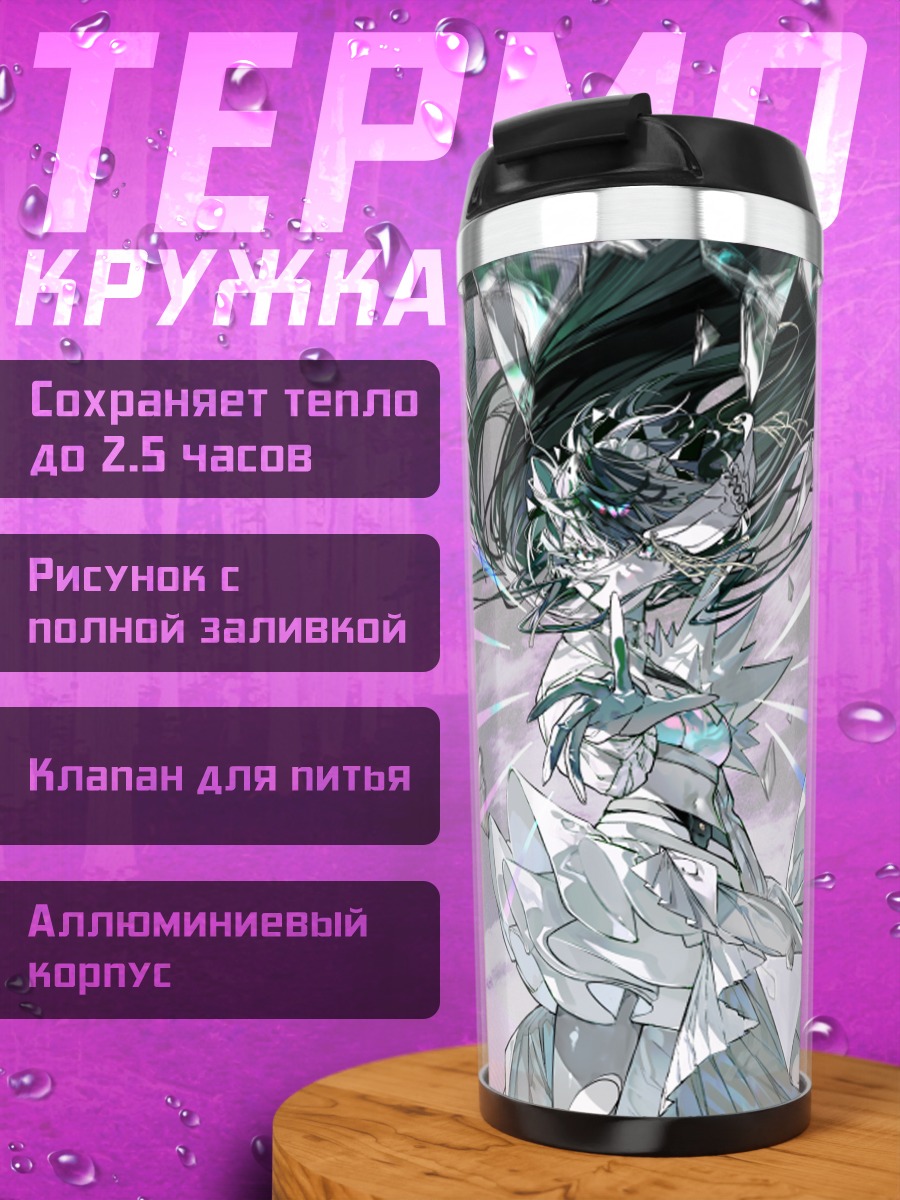 Термокружка Мику Хацунэ в кристаллах