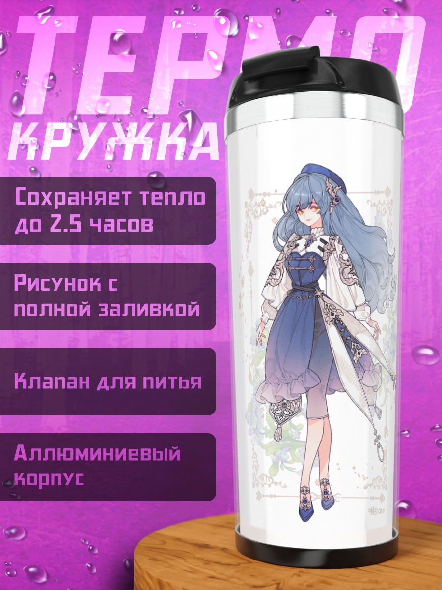 Термокружка Цветочная пара