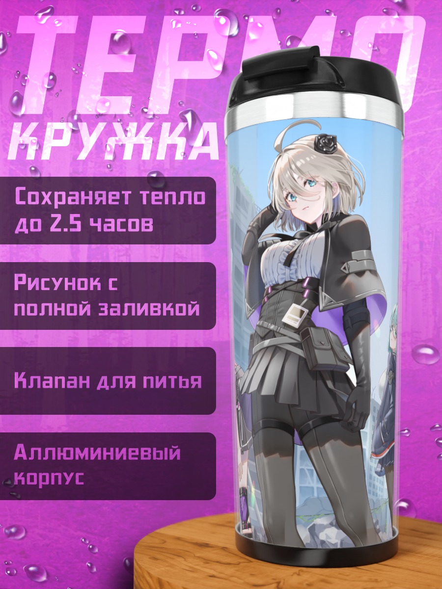 Термокружка Герои Chaos Zero Nightmare