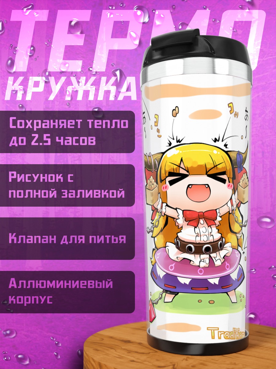 Термокружка Ибуки Суйка с саке