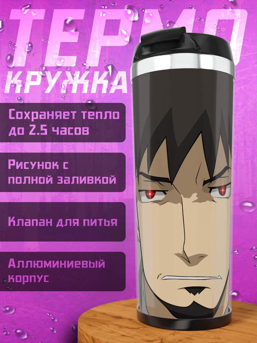 Термокружка Сидзумэ Генма в бою