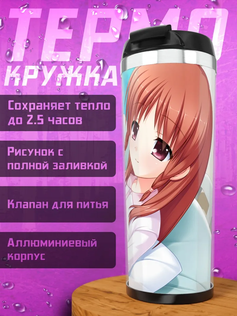 Термокружка Хацунэ Отонаши в постели