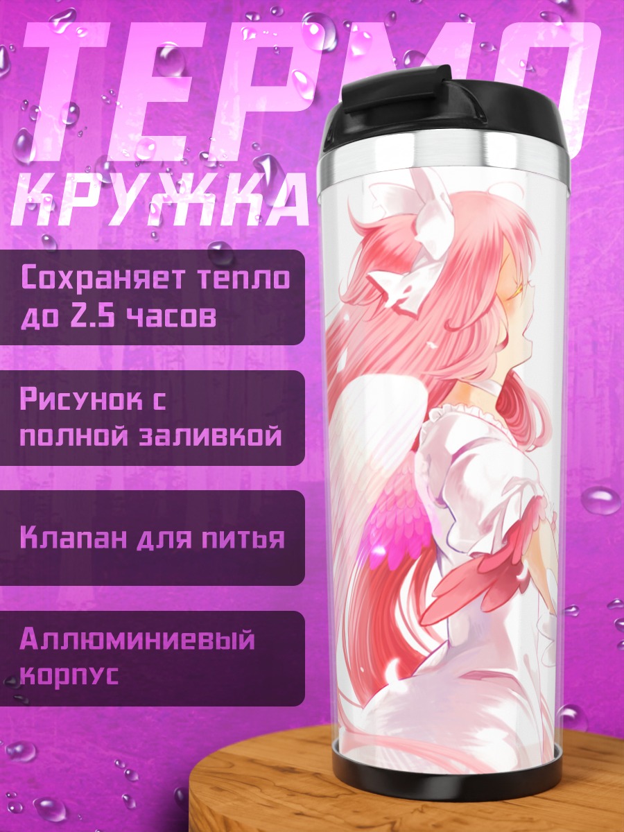 Термокружка Мадока Канамэ богиня