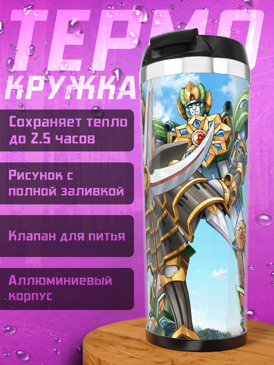 Термокружка Сэкай Сэйфуку Канодзё