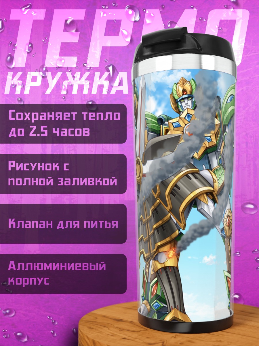 Термокружка Сэкай Сэйфуку Канодзё