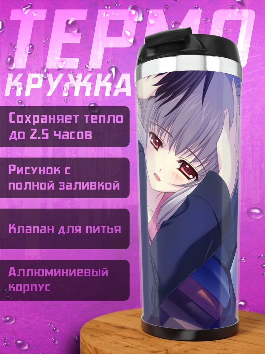 Термокружка Кона Нако в капюшоне