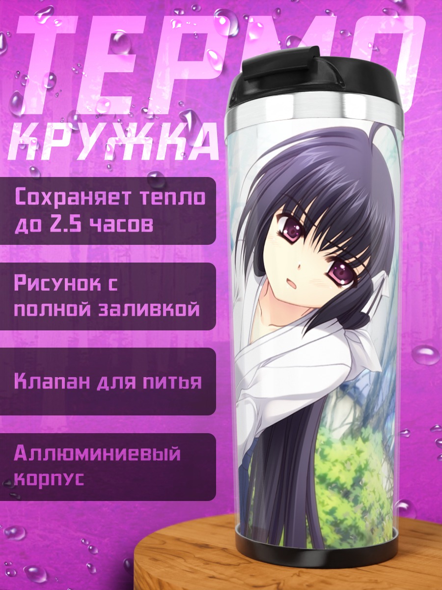 Термокружка Ако Хананомия с мечом