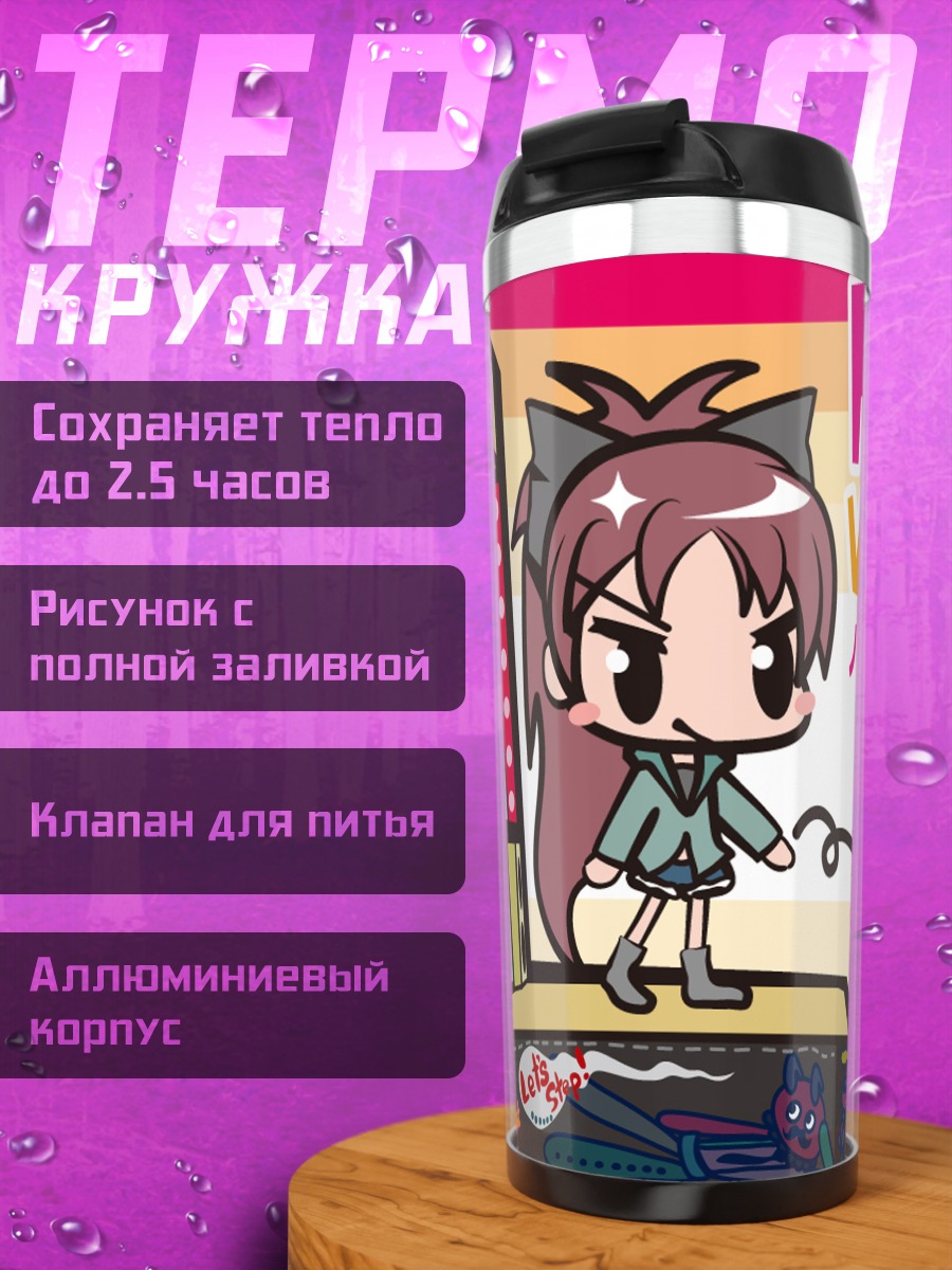 Термокружка Хомура Акеми на Валентине