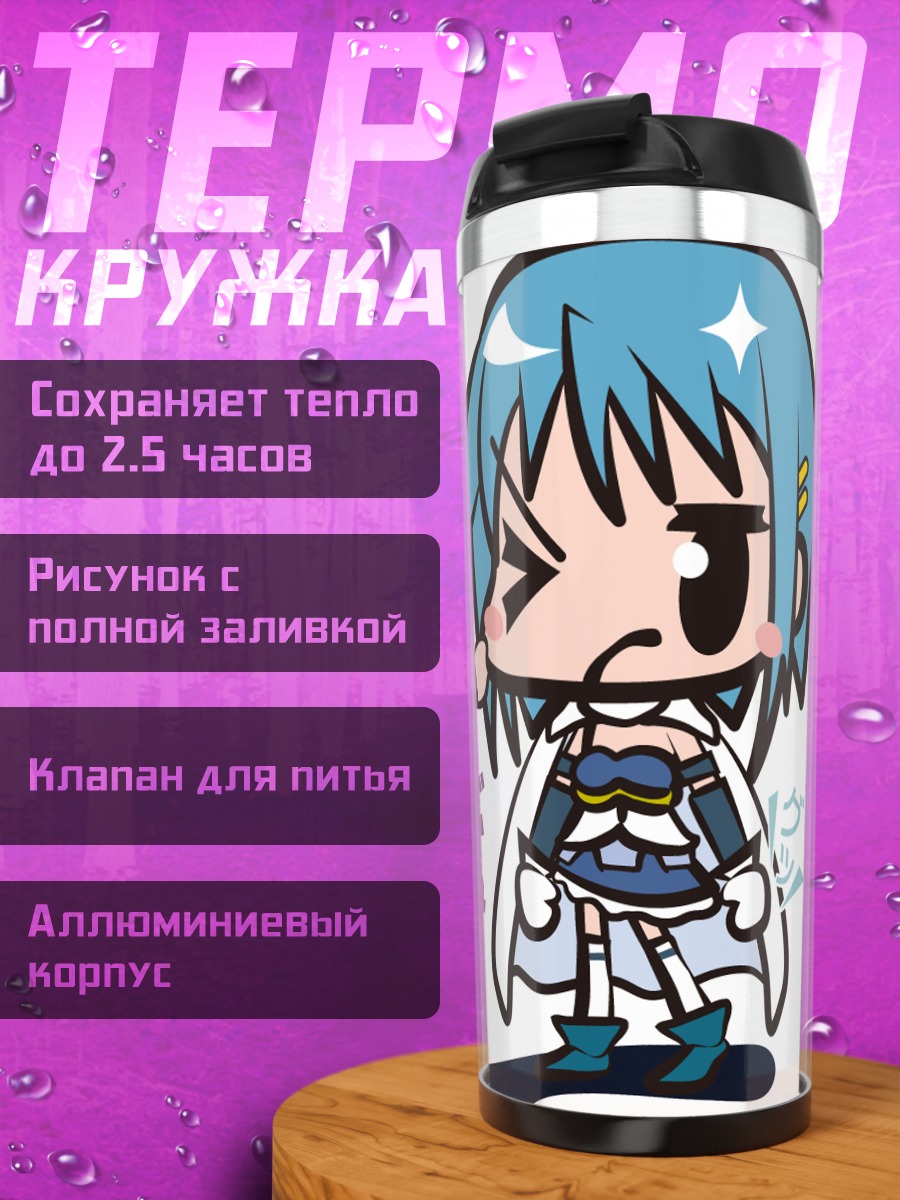 Термокружка Хомура и Саяка