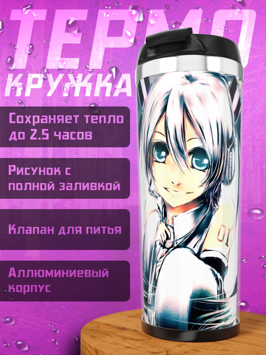 Термокружка Мику Хацунэ в сиянии