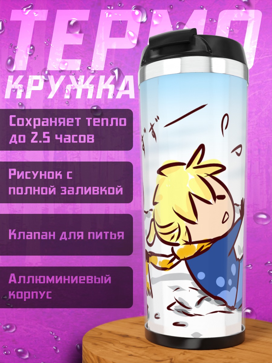 Термокружка Рин и Лен в снегу