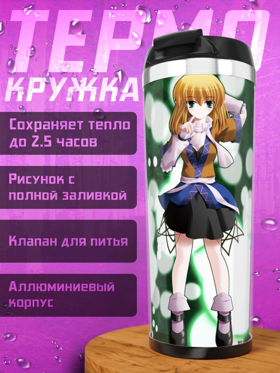 Термокружка Парси Мидзухаси в зелени