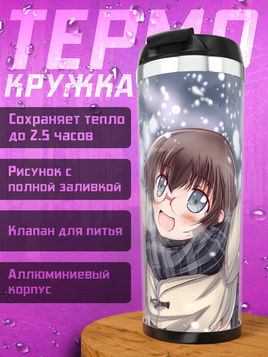 Термокружка Кёсукэ и Манами в снегу