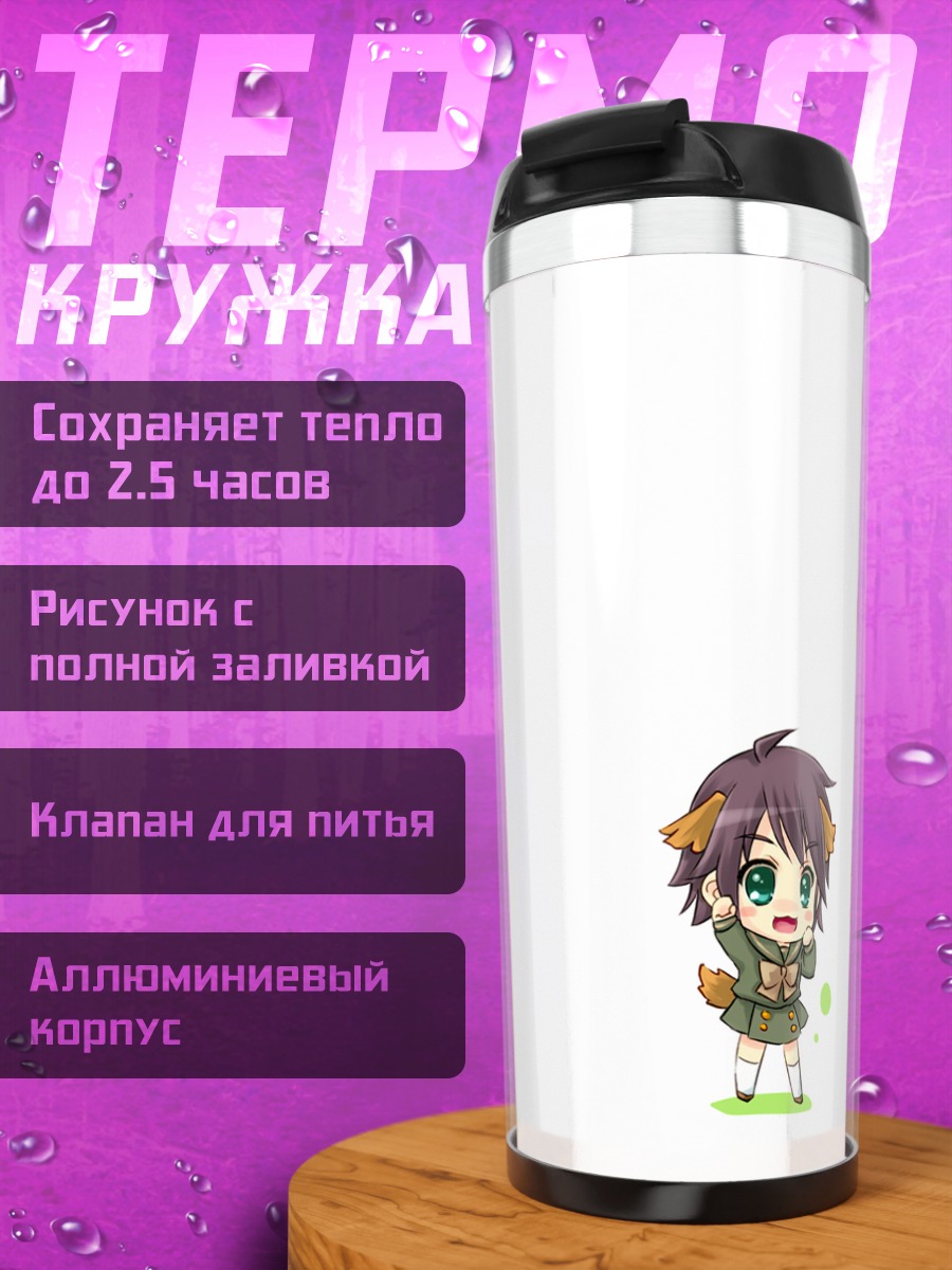 Термокружка Матакэ Огата чиби