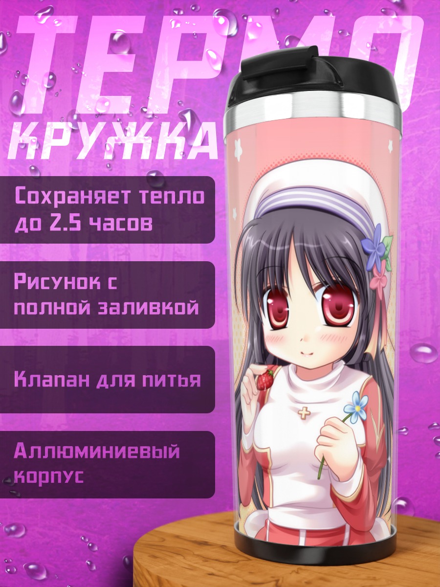 Термокружка Верховная Жрица Рагнарёк