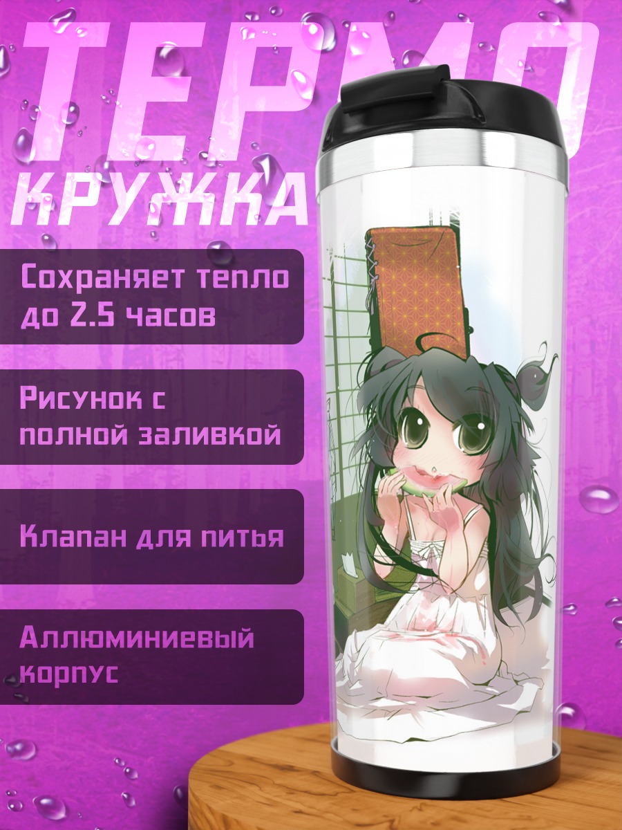 Термокружка Девочка с арбузом