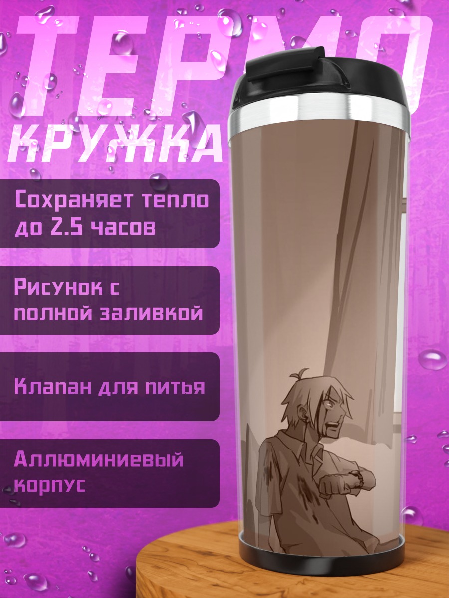 Термокружка Джудзава Джуу и Сацуки Мия