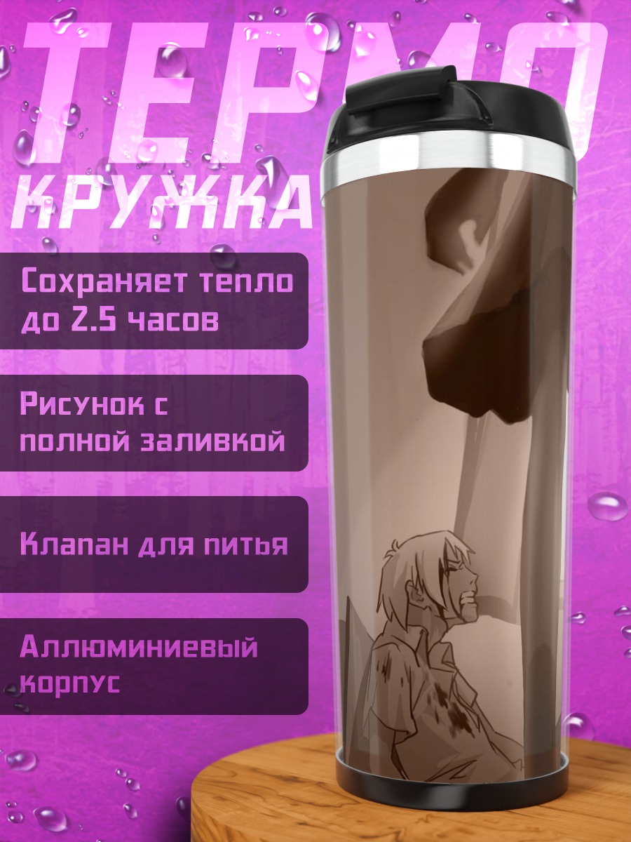 Термокружка Джудзава Джуу в комнате