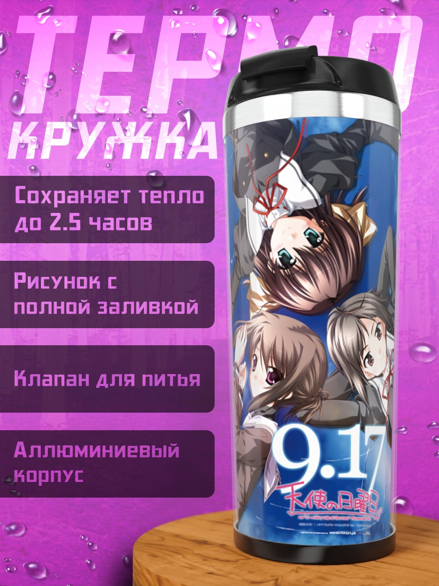 Термокружка Мизуки Хаяма и подруги